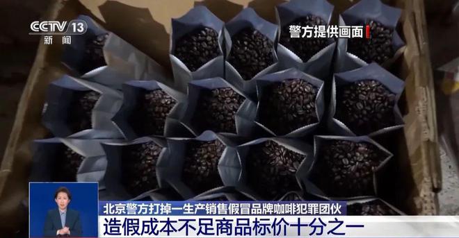 糖浆满是霉斑……打假冒牌咖啡不朽情缘试玩网站豆子挨着旱厕(图7)