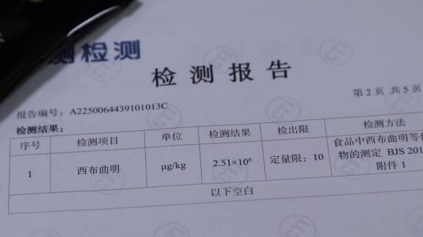 减肥咖啡”被查！同款产品却仍在销售不朽情缘游戏网站址超千万元有毒“