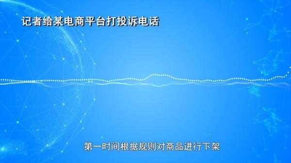 减肥咖啡”被查！同款产品却仍在销售不朽情缘游戏网站址超千万元有毒“(图5)