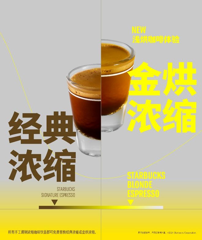 ：适应市场从来不是只有一种策略MG不朽情缘星巴克换糖浆背后(图3)