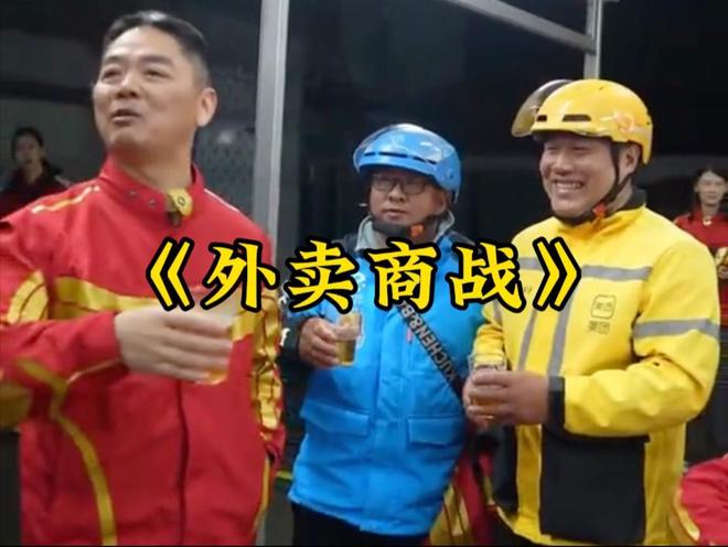 们喝!”外卖平台被约谈人民日报发声不朽情缘“吃肉的人连汤都不