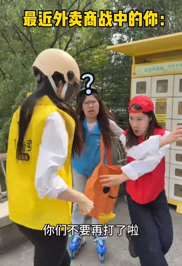 们喝!”外卖平台被约谈人民日报发声不朽情缘“吃肉的人连汤都不愿给我(图2)