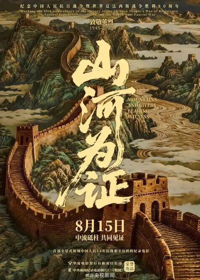 西广播电视报》2025年第29期不朽情缘平台登录入口电子版 《山(图6)