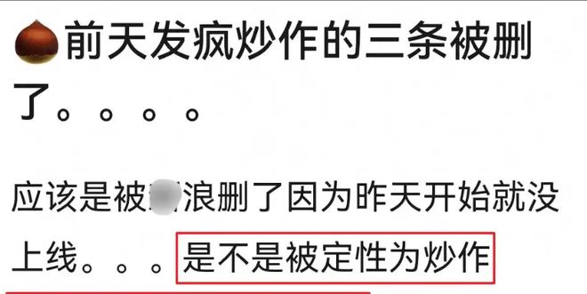 力过猛得罪平台疑似被限流新剧难上热搜不朽情缘试玩版赵丽颖炒《在人间》用(图2)