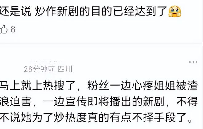 力过猛得罪平台疑似被限流新剧难上热搜不朽情缘试玩版赵丽颖炒《在人间》用(图5)