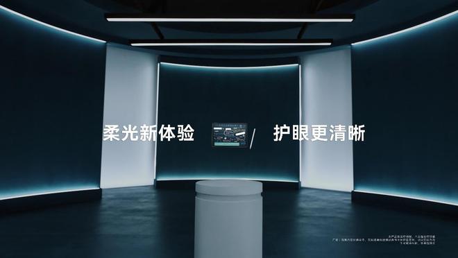 术将迎重大升级超清护眼云晰柔光屏来了！mg不朽情缘游戏网站登录华为柔光屏技
