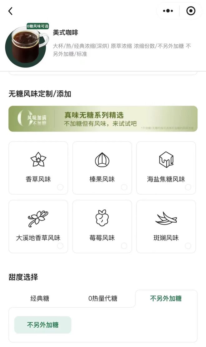 咖啡消费者一下子多了几百种搭配选择不朽情