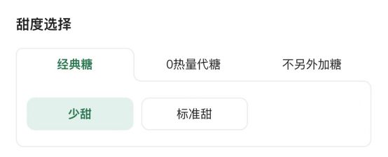 咖啡消费者一下子多了几百种搭配选择不朽情缘电子游戏星巴克首推无糖风味(图2)