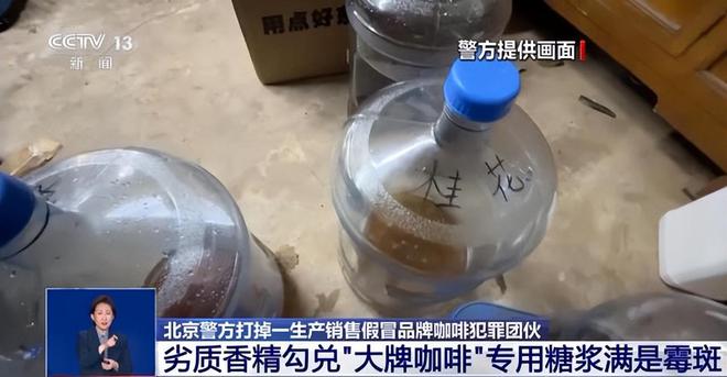 天天喝！央视曝光：挨着厕所满是霉斑mg不朽情缘平台网站太恶心！很多人(图6)