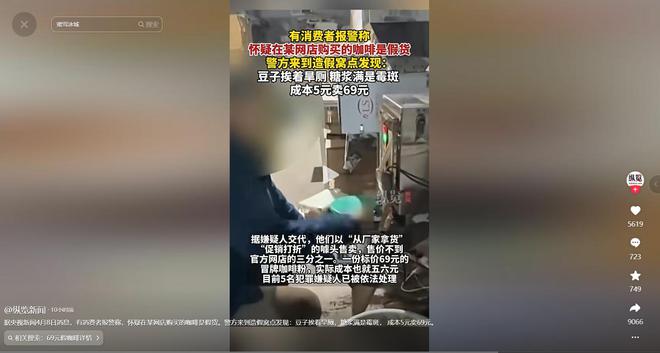 天天喝！央视曝光：挨着厕所满是霉斑mg不朽情缘平台网站太恶心！很多人(图7)
