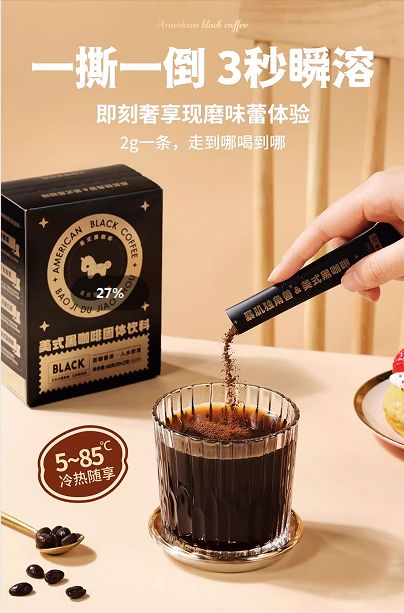 读暴肌独角兽美式黑咖啡的魅力密码不朽情缘