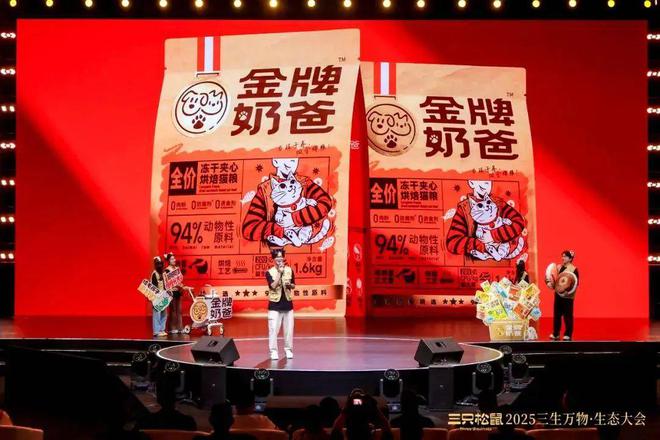 只松鼠跨界便利店是创新突围还是盲目扩张？不朽情缘登录入口从坚果帝国到全域生态：三(图1)