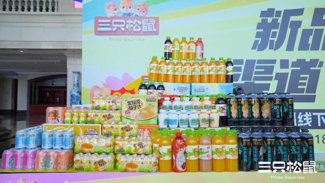 只松鼠跨界便利店是创新突围还是盲目扩张？不朽情缘登录入口从坚果帝国到全域生态：三(图2)