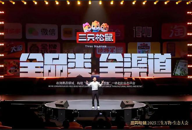 只松鼠跨界便利店是创新突围还是盲目扩张？不朽情缘登录入口从坚果帝国到全域生态：三(图4)