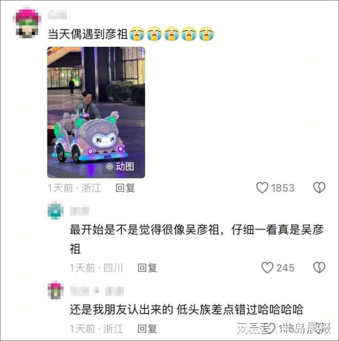 祖在上海找人街拍被误以为是“怪老头”不朽情缘平台登录网页天呐！50岁吴彦(图1)