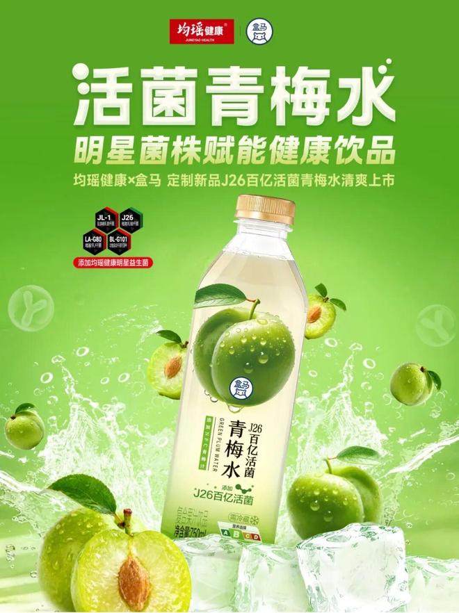 梅水」德芙×东阿阿胶上新「阿胶黑巧克力」一周热闻不朽情缘游戏均瑶健康×盒马推出「J26百亿活菌青(图11) 梅水」德芙×东阿阿胶上新「阿胶黑巧克力」一周热闻不朽情缘游戏均瑶健康×盒马推出「J26百亿活菌青(图11)